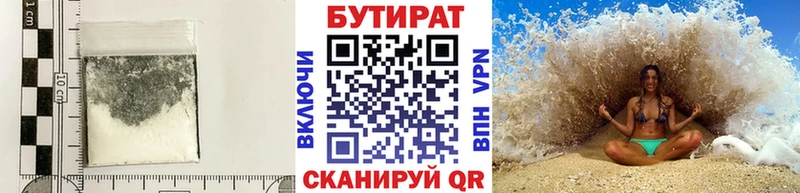 Бутират GHB  Купить  Нижние Серги 