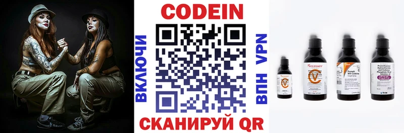 Кодеиновый сироп Lean напиток Lean (лин)  Купить  Нижние Серги 