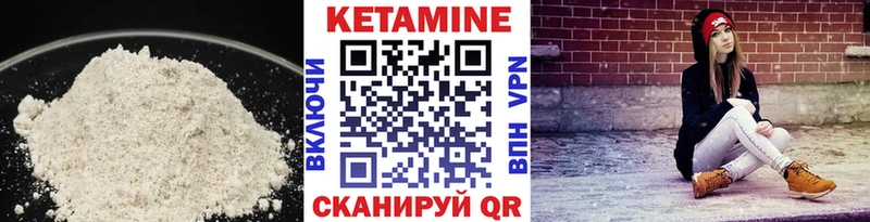 Купить где  Нижние Серги  Кетамин VHQ 