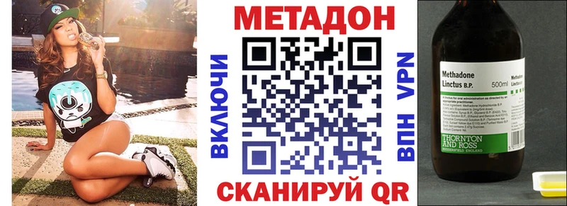 Купить закладки  Нижние Серги  Метадон VHQ 